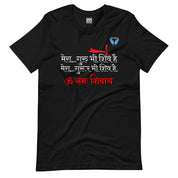 Om Nahah Shivaay T-Shirt