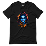 Lord Shiva T-Shirt