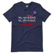 Om Nahah Shivaay T-Shirt