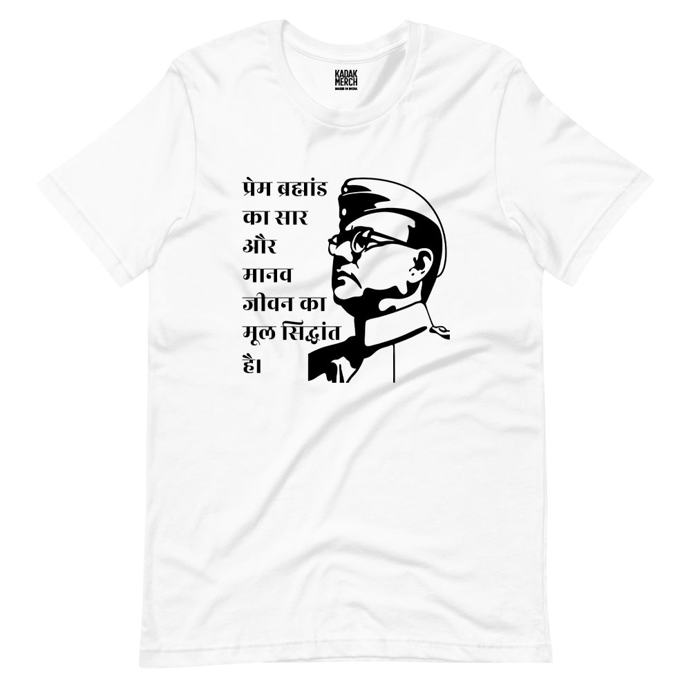 Prem Bhramand - Bose T-Shirt