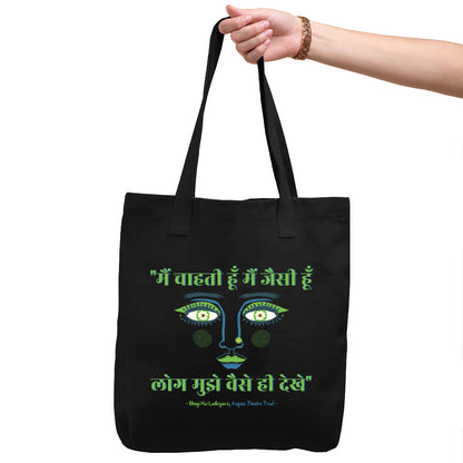 Mai Chahati Hun Tote Bag