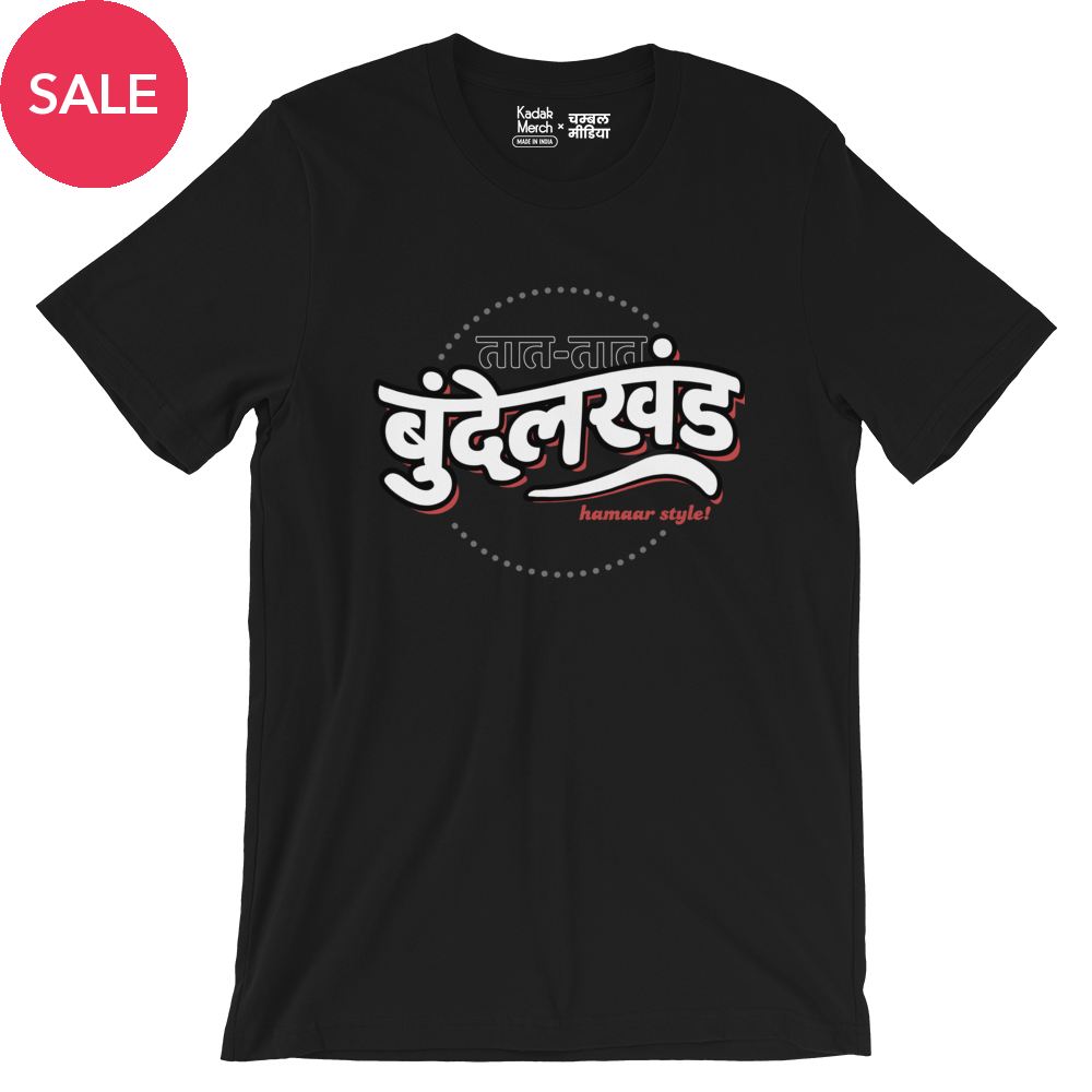 Bundelkhand Hamaar Style T-Shirt (Black)