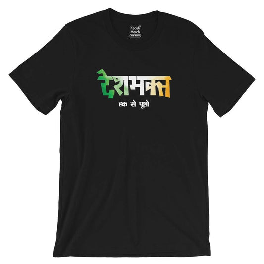 Hindi Deshbhakt T-Shirt