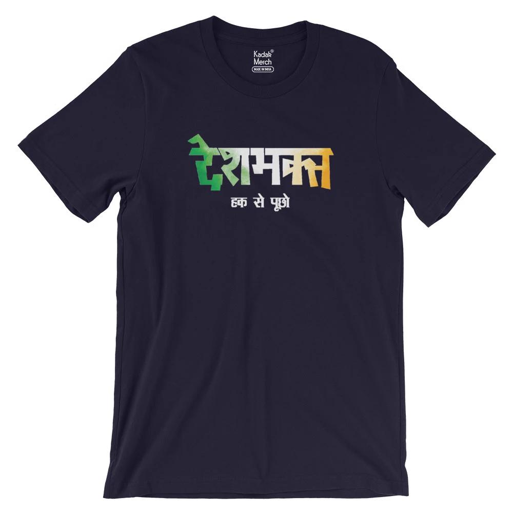 Hindi Deshbhakt T-Shirt