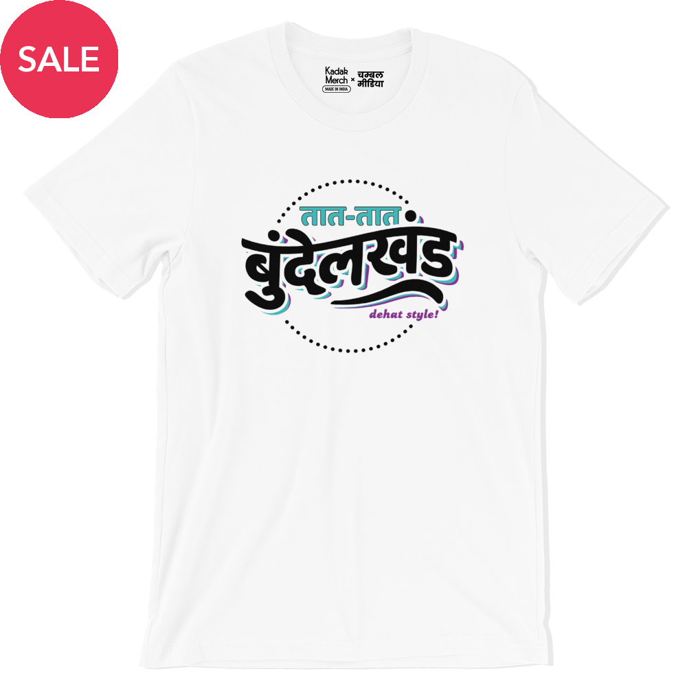 Dehat Style Bundelkhand  T-Shirt (White)