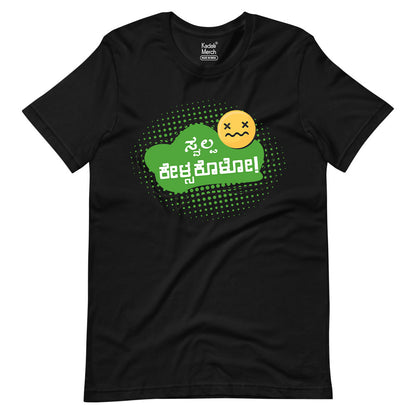 Swalpa Kelskolo T-Shirt
