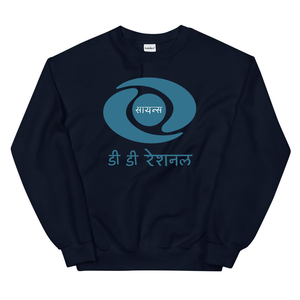 DD Rational (Hindi) Sweatshirt