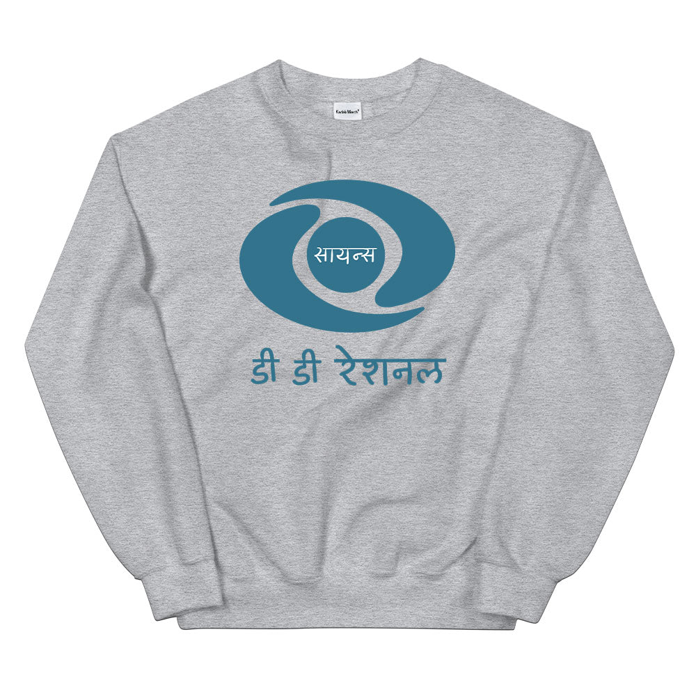 DD Rational (Hindi) Sweatshirt