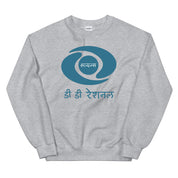 DD Rational (Hindi) Sweatshirt