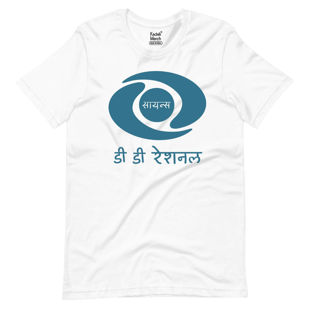 DD Rational (Hindi) T-Shirt